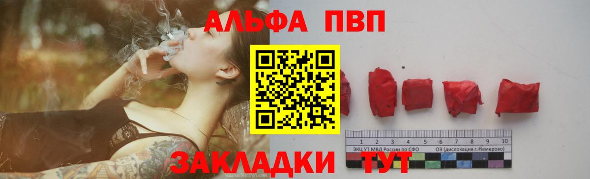 Alpha-PVP Соль  Alfa_PVP Соль  А ПВП кристаллы  Сосновый Бор  Вход с VPN 