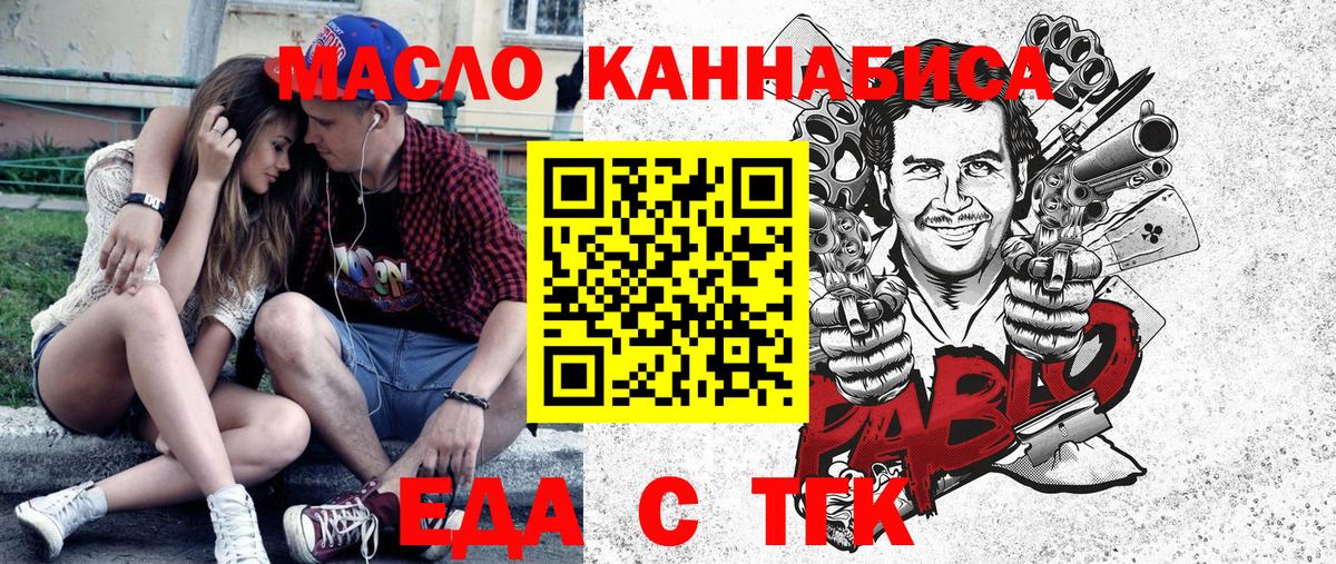 Сосновый Бор  Cannafood марихуана  Вход с VPN 