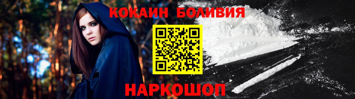 Cocaine Columbia  COCAIN Боливия  Сосновый Бор  Вход с VPN 