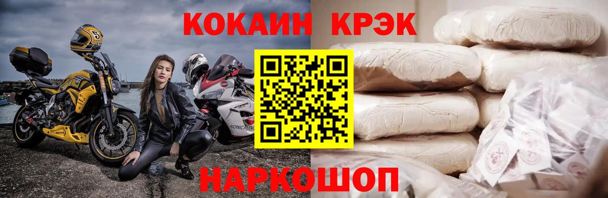 КОКАИН Fish Scale Сосновый Бор