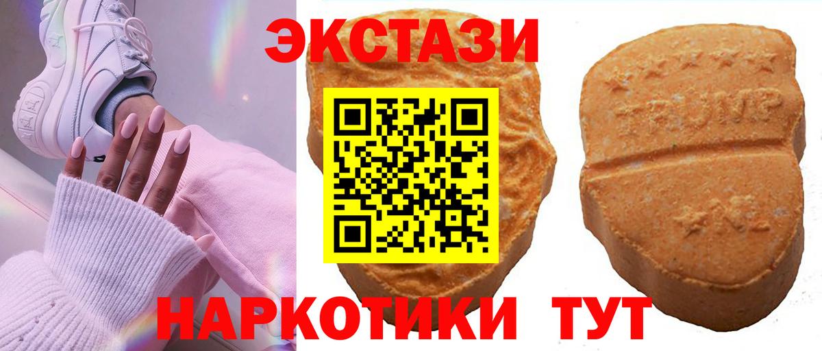 Ecstasy Philipp Plein  Вход с VPN  ЭКСТАЗИ  Ecstasy VHQ  Сосновый Бор 