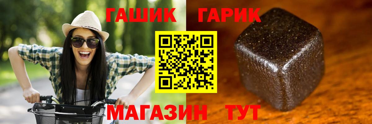 ГАШИШ  ГАШИШ хэш  Сосновый Бор  Вход с VPN  Гашиш VHQ 