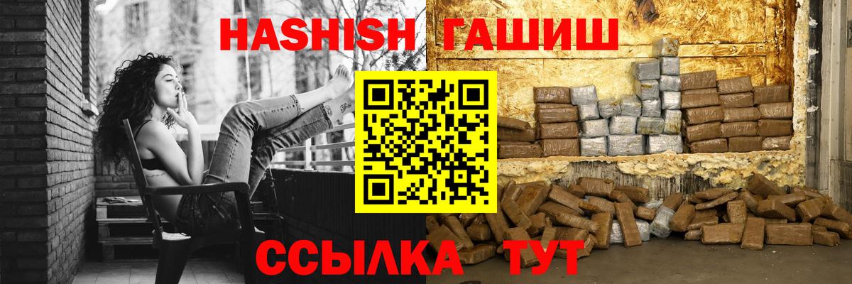 Гашиш Premium Сосновый Бор