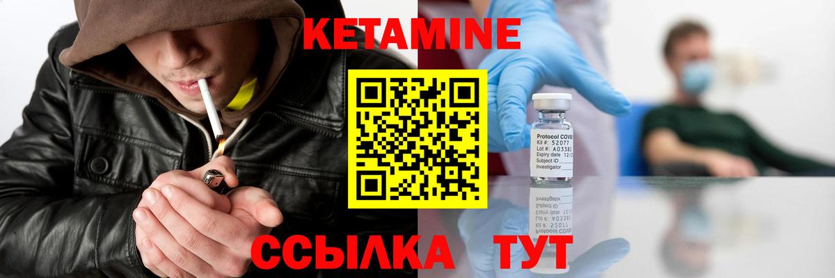 Кетамин ketamine  Вход с VPN  Сосновый Бор  дарк нет состав  КЕТАМИН ketamine 