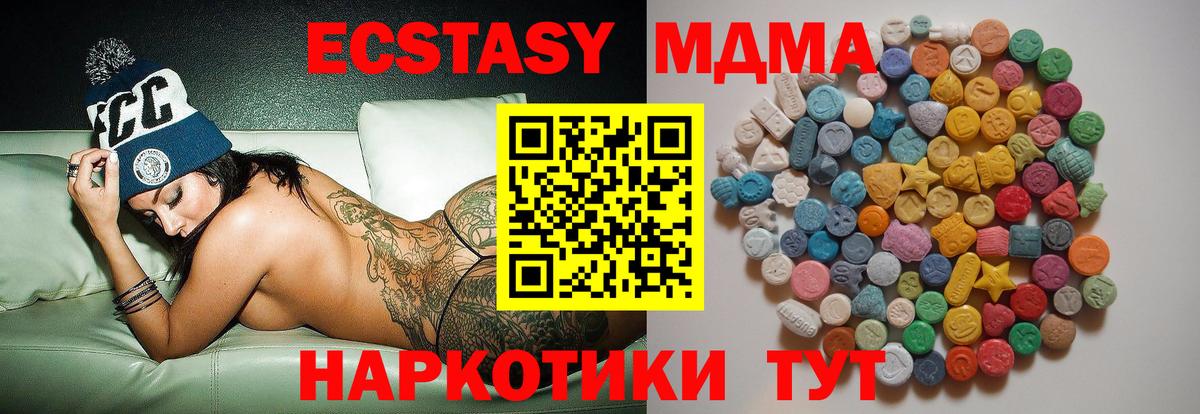 МДМА  Вход с VPN  Сосновый Бор  МДМА кристаллы  МДМА VHQ 