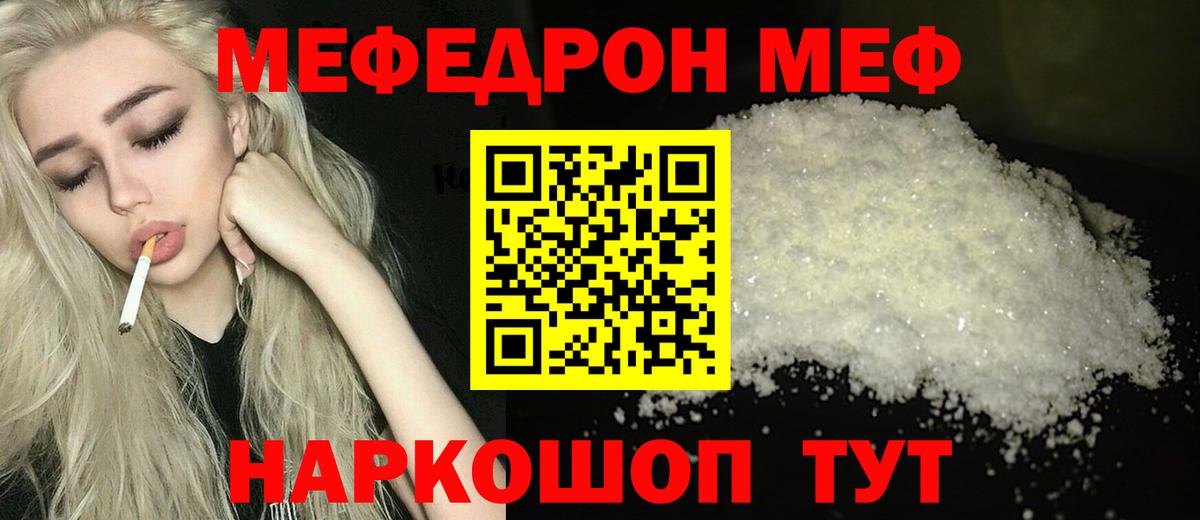 МЯУ-МЯУ  MEGA ссылка  Вход с VPN  Сосновый Бор  МЯУ-МЯУ кристаллы 