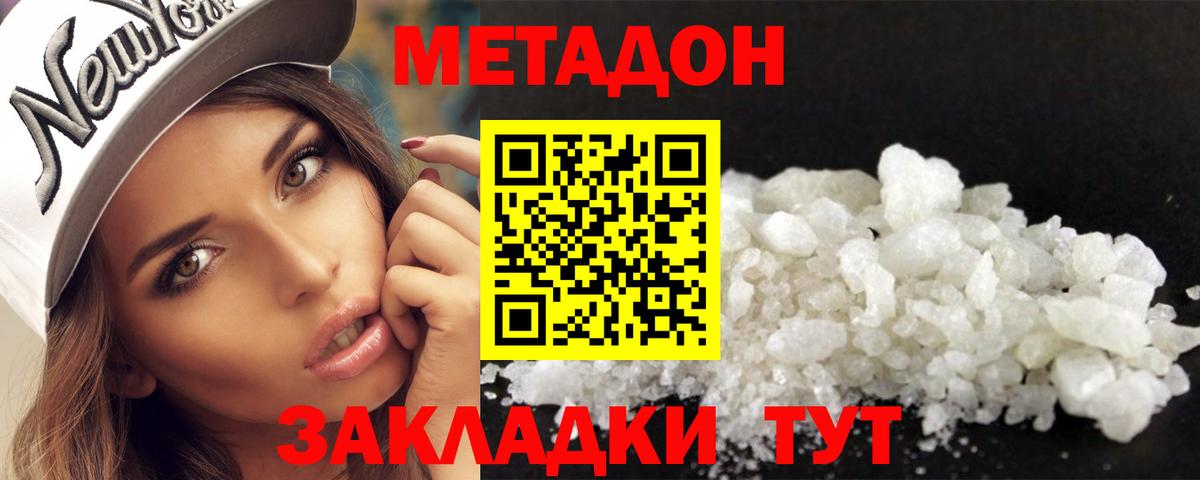 Сосновый Бор  OMG tor  Вход с VPN  Метадон methadone  МЕТАДОН VHQ 
